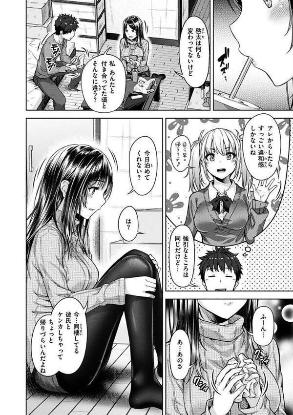求愛ラプソディ【燵成】