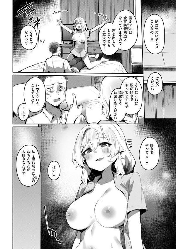 COMIC失楽天 2025年10月号【utu もんちゃんrev3 旅烏 大作 ぺに健 虹色ぐいん】