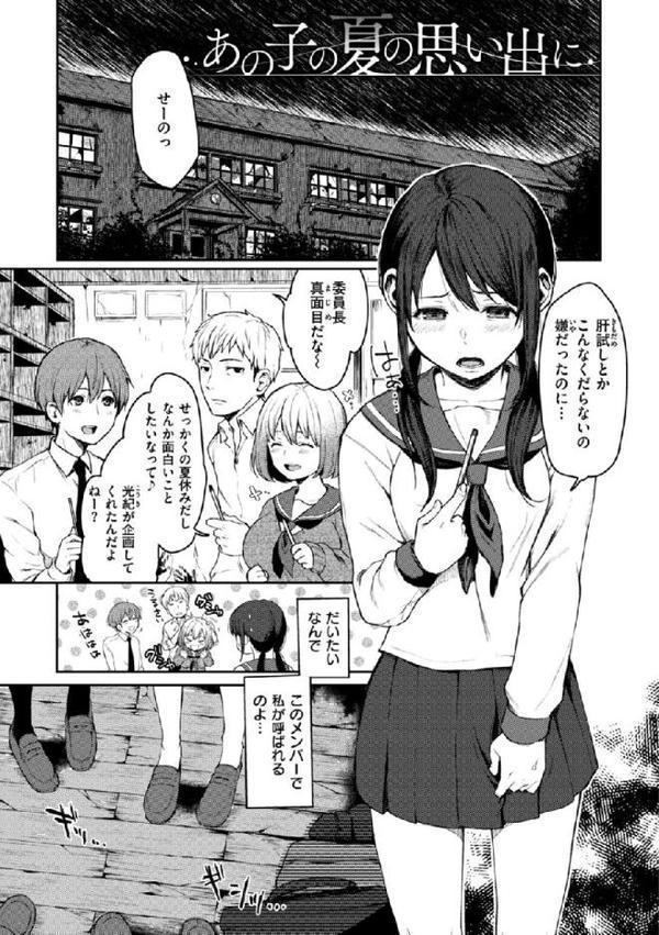 あの娘の境界線 【デジタル特装版】【おそまつ】