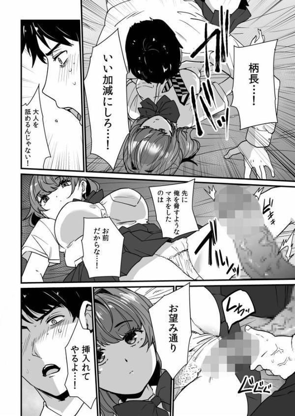 姪の友達〜教え子に搾られ破滅セックス〜【電子単行本】【デジタル特装版】【紫雲山頂】