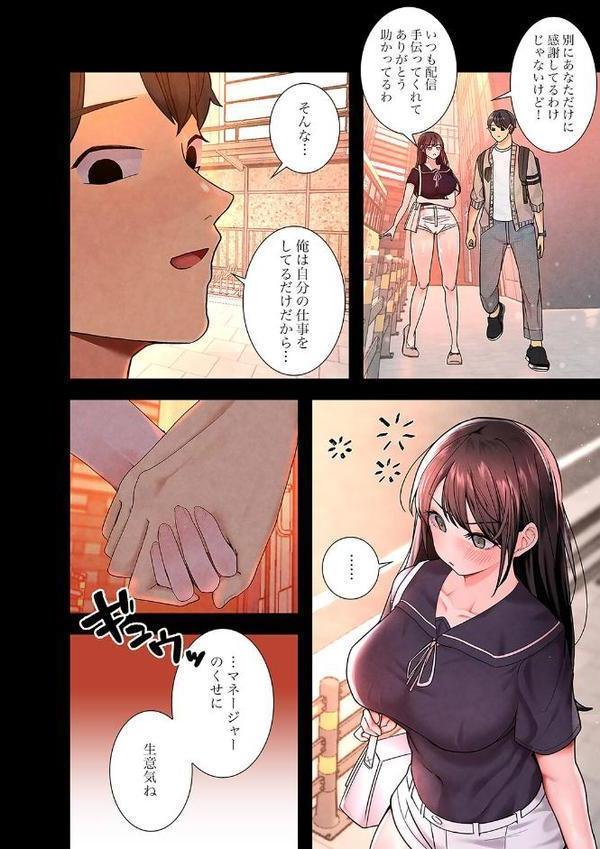 ハメて、サカって、ワカらせて【デジタル特装版】【FANZA特装版】1【味塩 Ddc】
