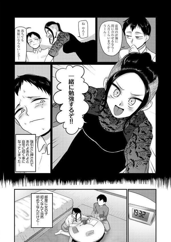 なに見てんだよ！ 【デジタル特装版】