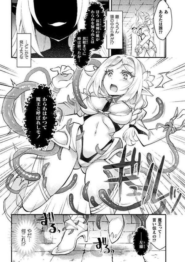 二次元コミックマガジン 悪堕ち触手服Vol.2【しーあーる すくらさ 白夜ゆう Caguya 夏風シグレ】