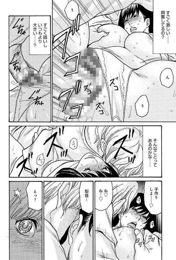 母寝取り【葵ヒトリ】