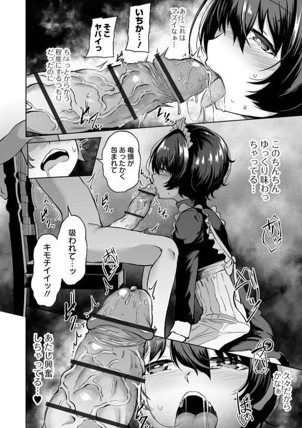 溺れえっち 【無料版】