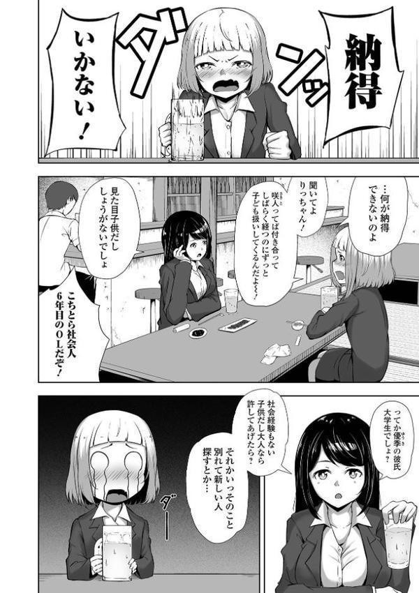 溺れえっち 【デジタル特装版】