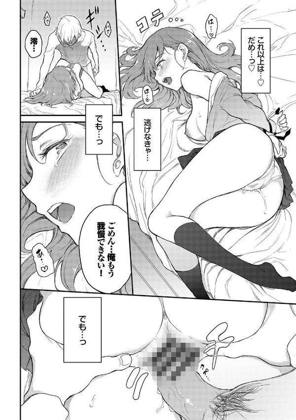 らぶゆー 【FANZA限定】【デジタル特装版】【きょくちょ コミックバベル編集部】