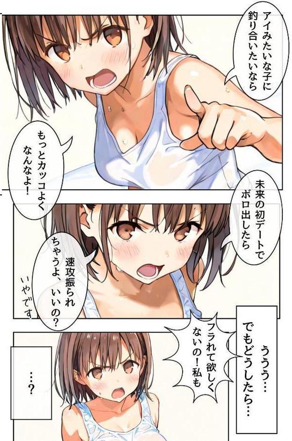 幼馴染しかできないHな特訓 合冊版1【LUUMI】