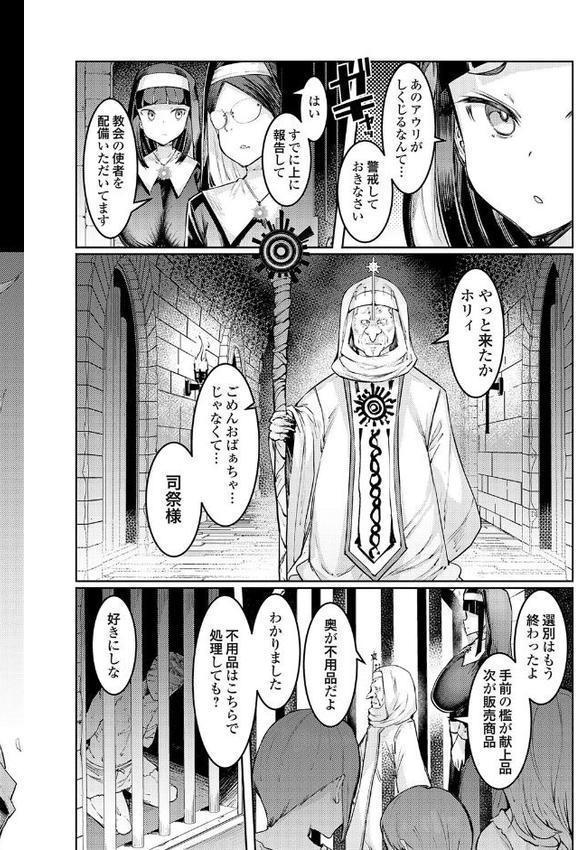 ゴブリンの王 〜仇討ちを成す者〜【デジタル特装版】【EBA】