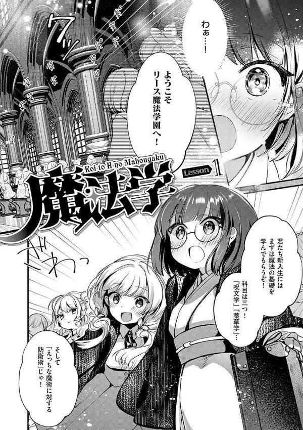 ひみつのともだち【デジタル特装版】【夕凪ショウ】
