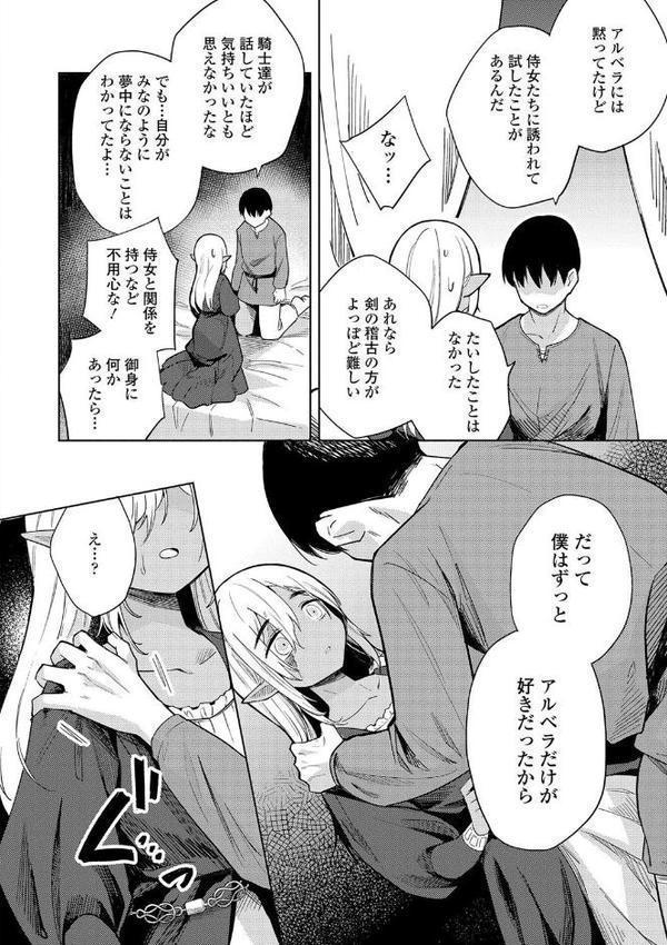 徒花のガルデン【無料版】