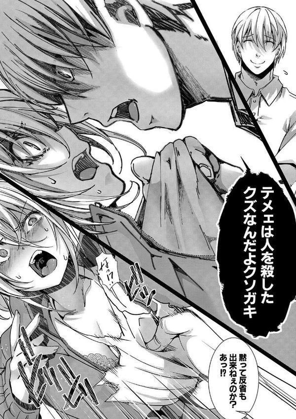 少女A矯正交尾 -人生舐めプ中のメスに肉棒で再教育しちゃいました-通常版【hal】