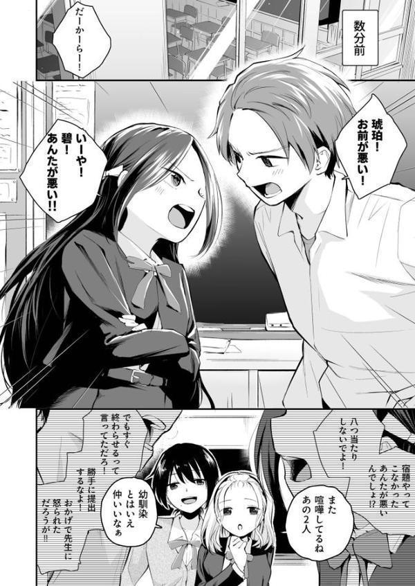 大好きなキミと【はつやすみ】