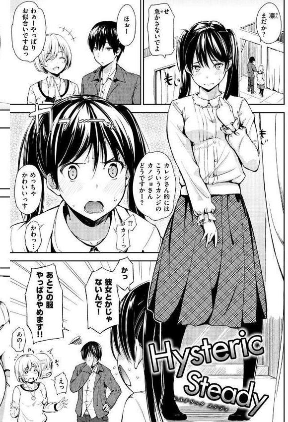 おやつの時間
