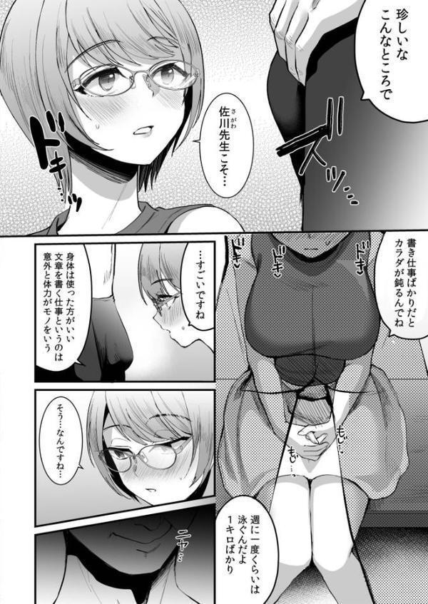 文学女子は絶倫教授の巨根に抗えない FANZA限定版【こめざわ 朝霧浄】