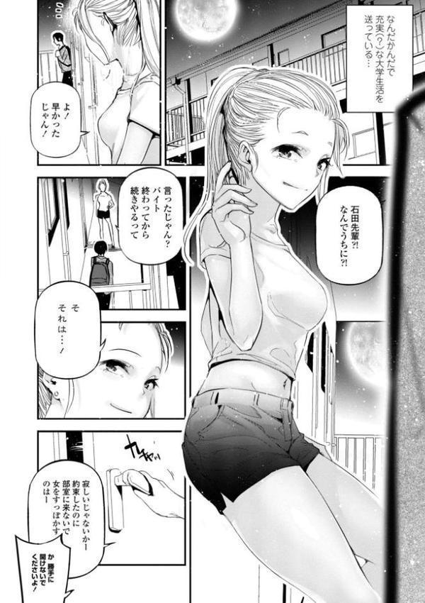 姫サーのヲタ【デジタル版】【じぇいく】