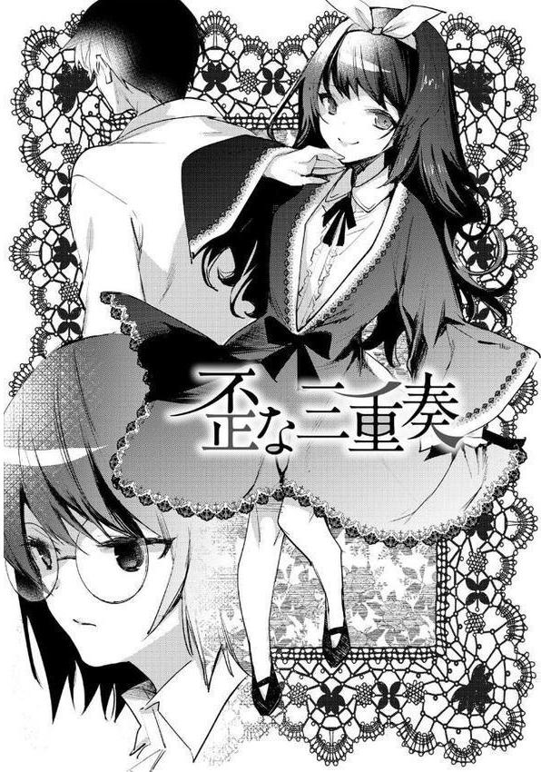 バッド・エンドロール 【デジタル特装版】【岩久月】