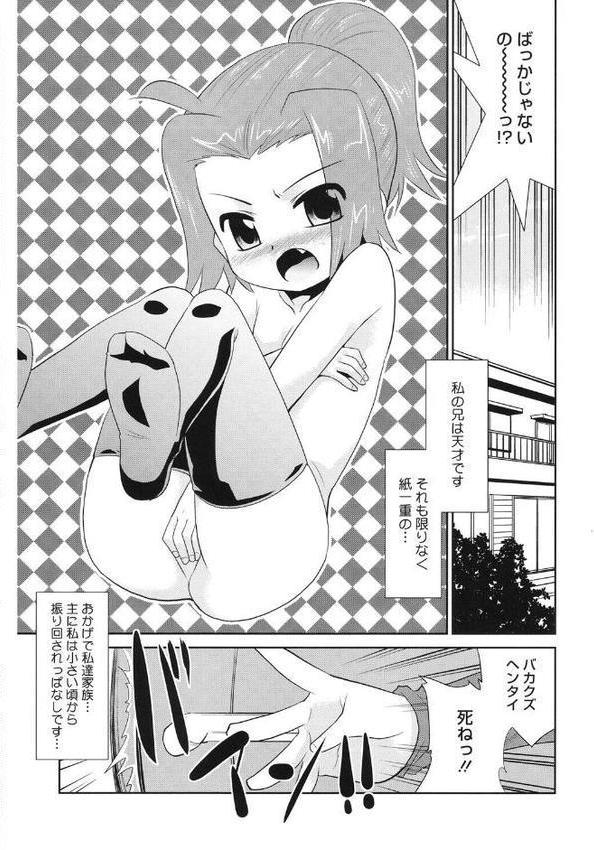 LQ Vol.064【玉乃井ぺろめくり いとうえい 山崎かずま Rico 猫玄 みかんR 藤坂リリック 西川康 はすぶろくりーむ きお誠児R 馬胃】