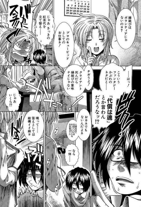 スキ×スキ【1話立ち読み付き】