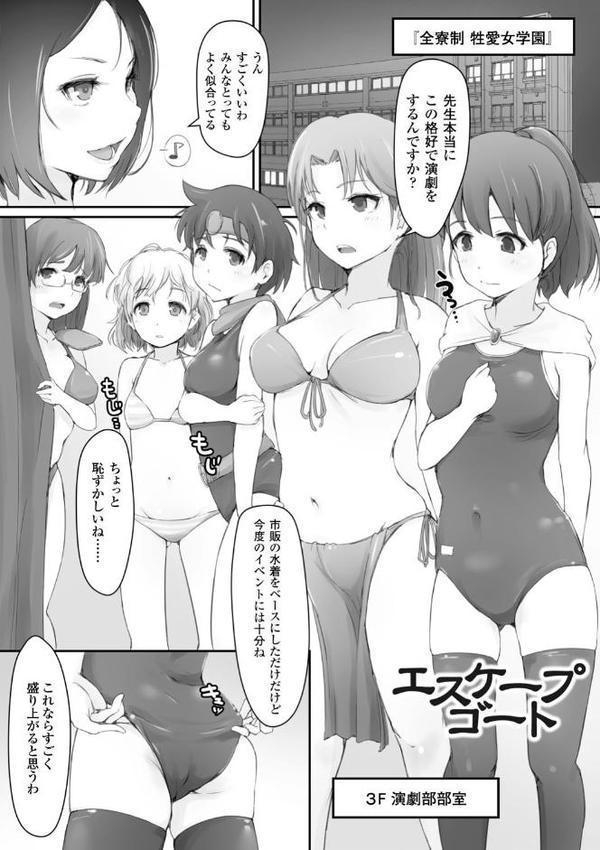 穢れた精子で子宮がパンパン！