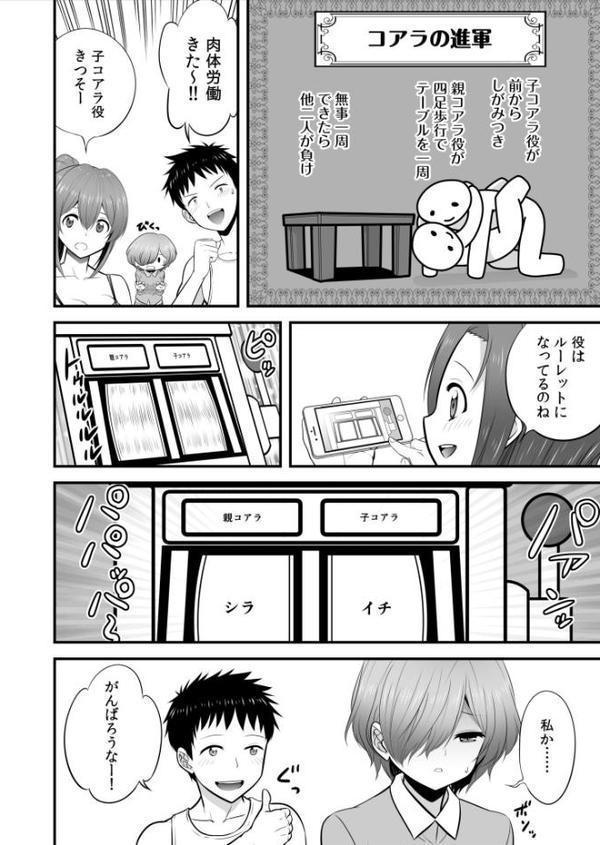 宅飲み！脱衣ハーレムゲーム！！〜罰ゲームからの猛烈ピストンで何度もナカイキ〜【大井栄】