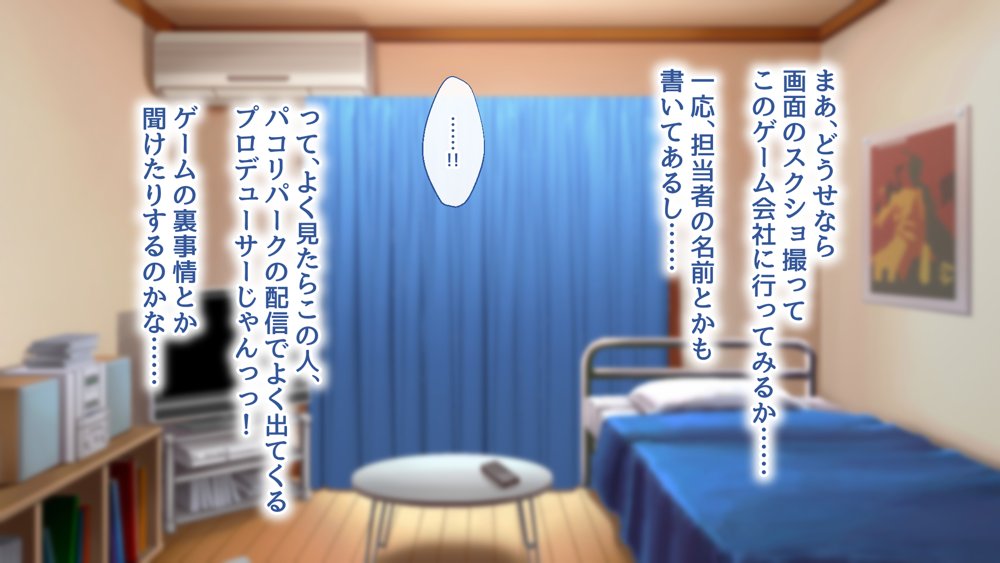 ようこそ！パコリパークへ！【むらパラ！】