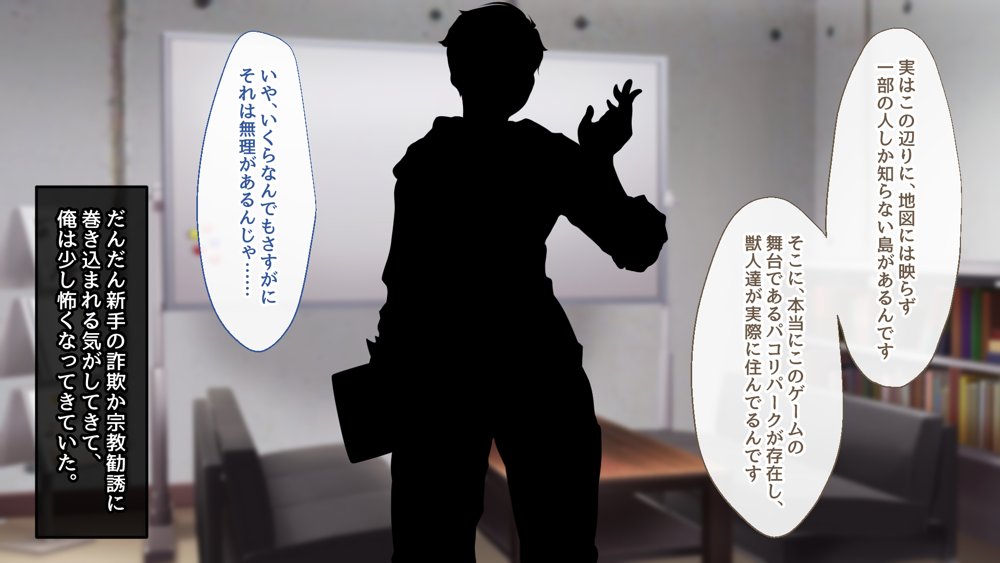 ようこそ！パコリパークへ！【むらパラ！】