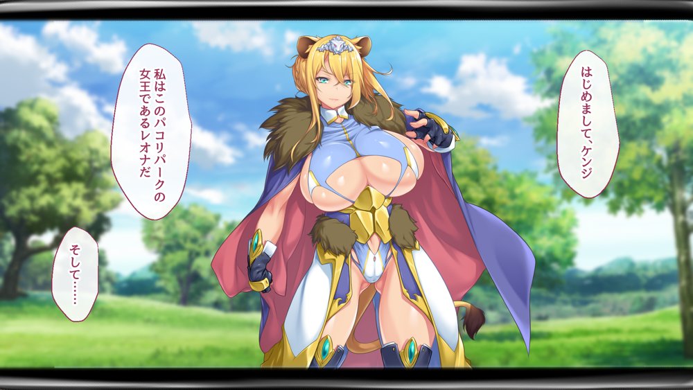 ようこそ！パコリパークへ！【むらパラ！】
