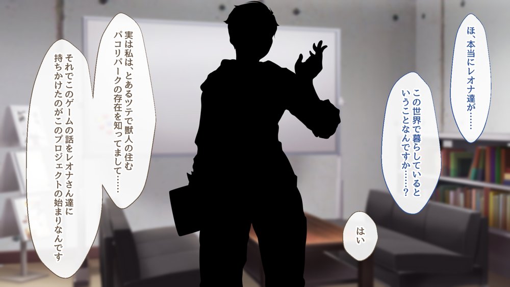 ようこそ！パコリパークへ！【むらパラ！】