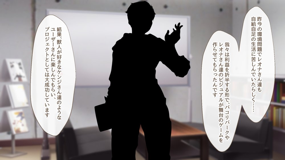 ようこそ！パコリパークへ！【むらパラ！】