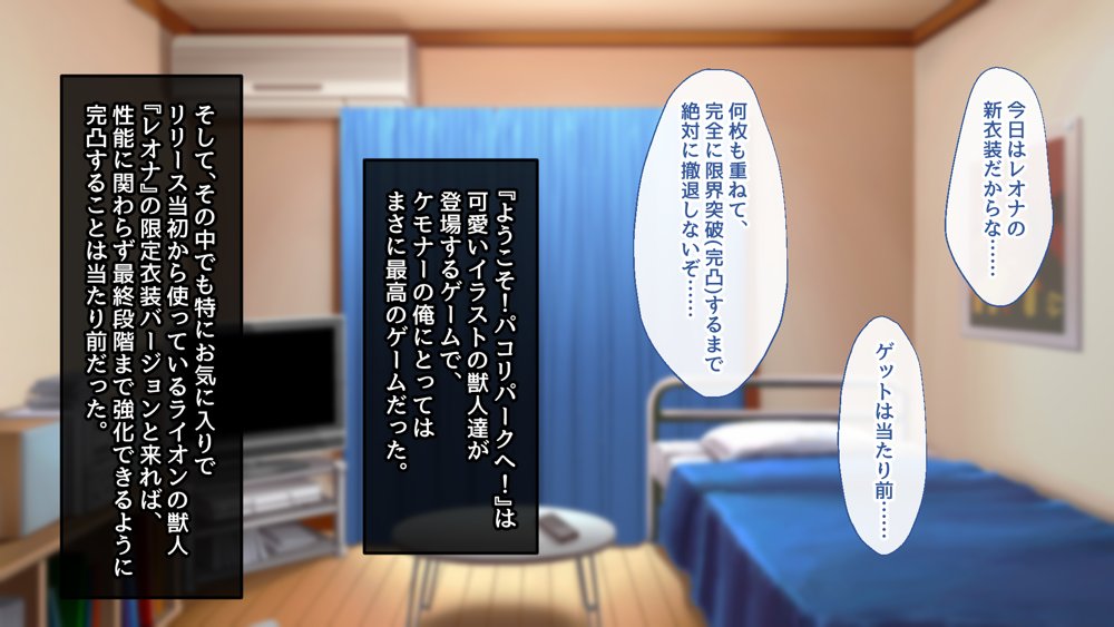ようこそ！パコリパークへ！【むらパラ！】