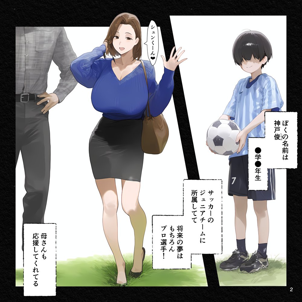 催●アプリで家族丸ごと支配、ぼくの最強精子で遺伝子上書き托卵中・続【パニックアメリカ】