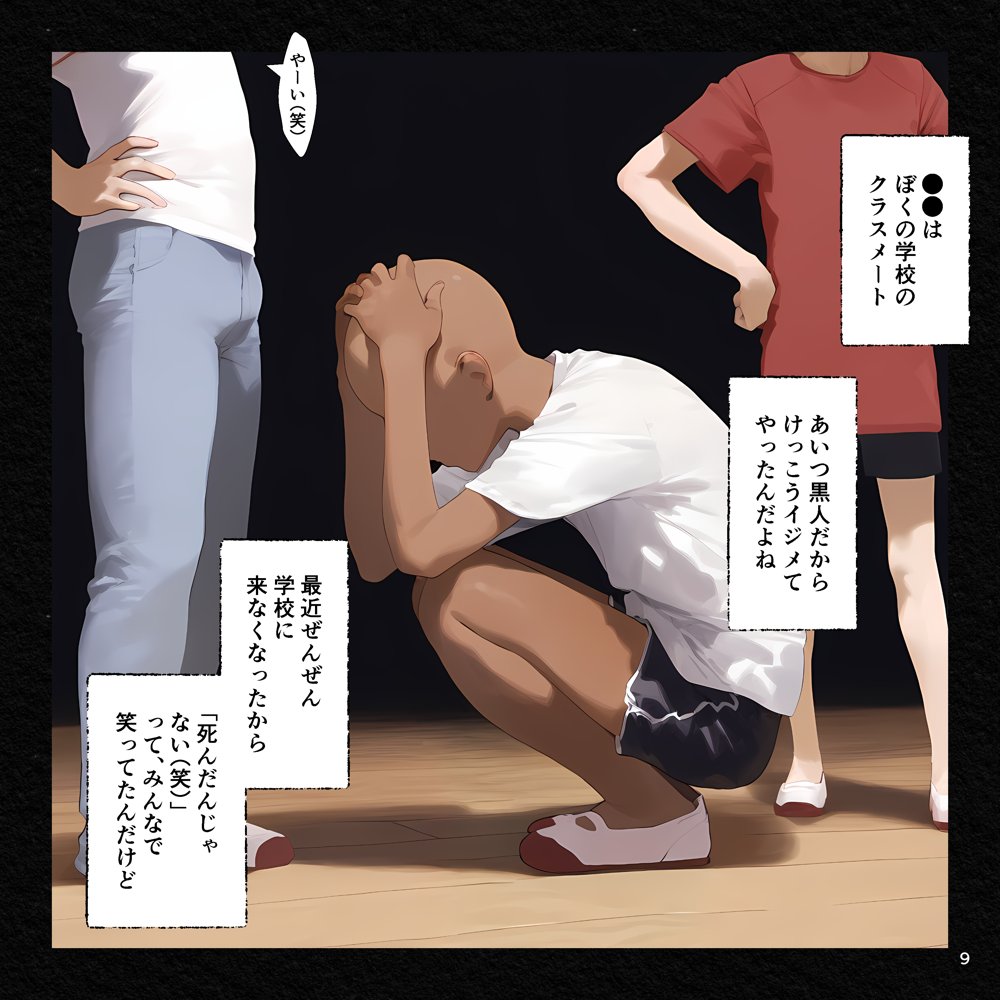 催●アプリで家族丸ごと支配、ぼくの最強精子で遺伝子上書き托卵中・続【パニックアメリカ】