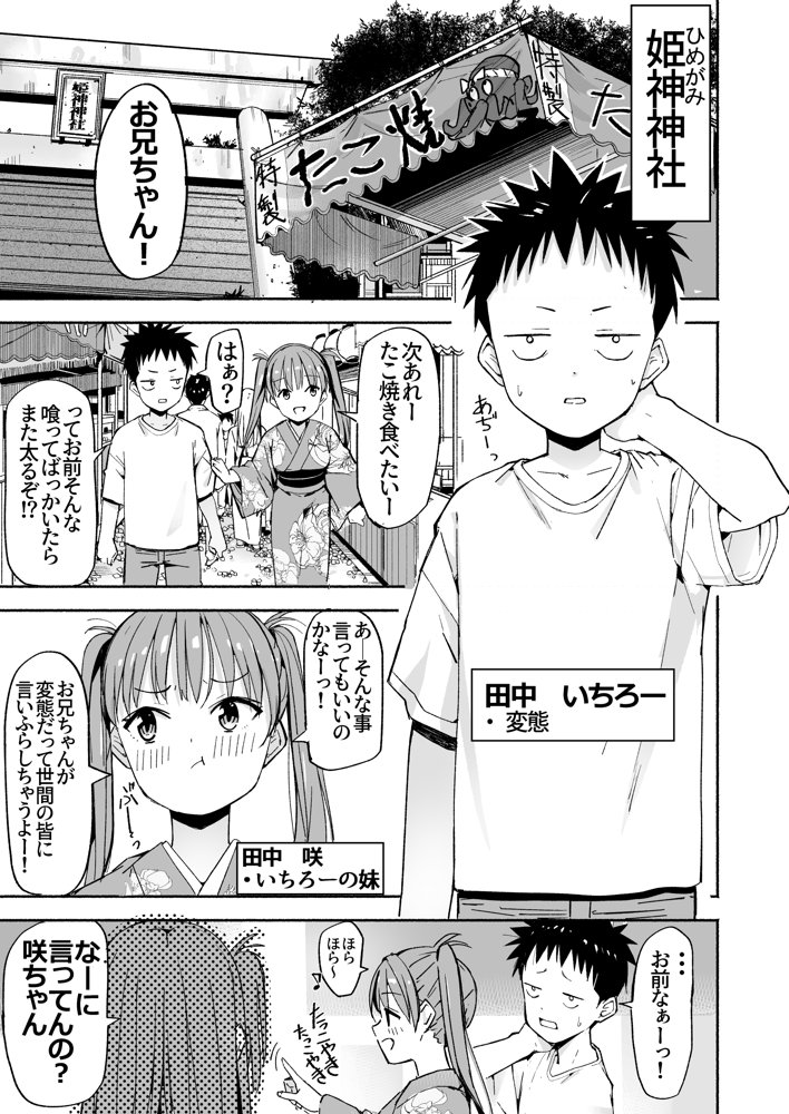 ラキスケ〜ラッキースケベが日常になっちゃった〜4【なつめも。】