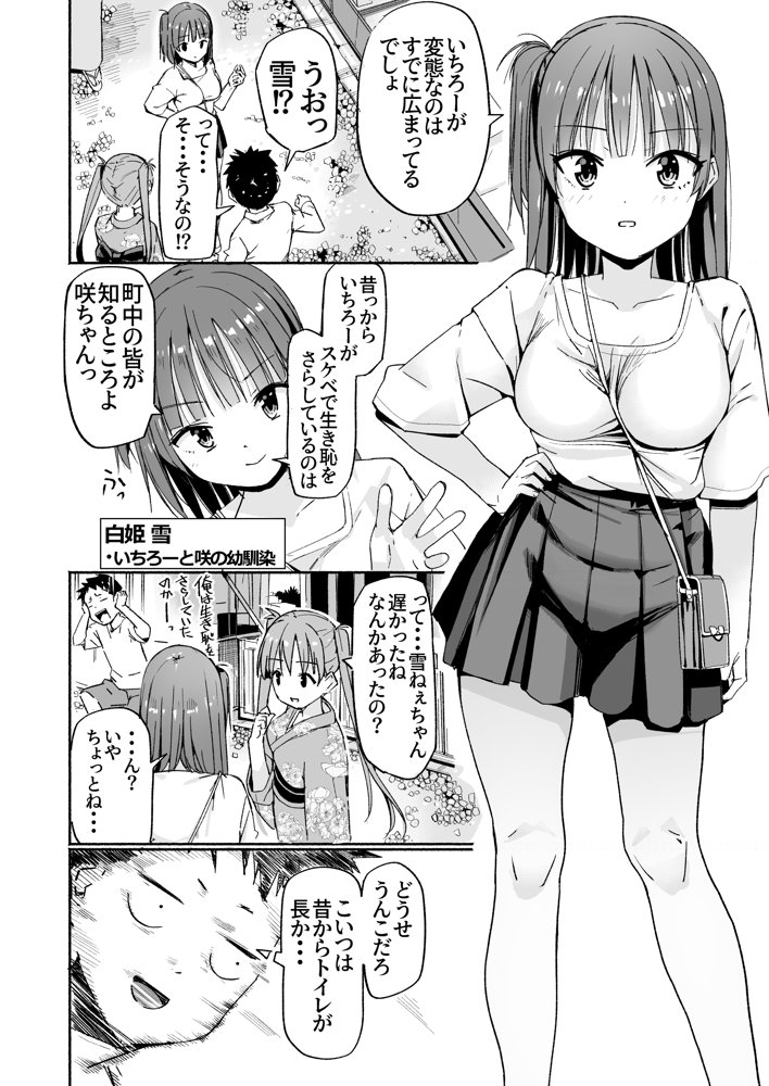 ラキスケ〜ラッキースケベが日常になっちゃった〜4【なつめも。】