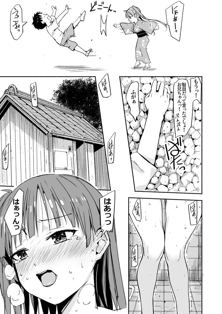 ラキスケ〜ラッキースケベが日常になっちゃった〜4【なつめも。】
