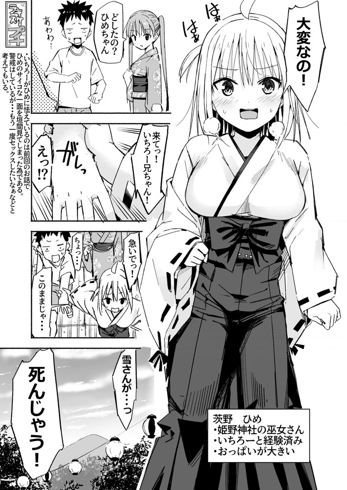 ラキスケ〜ラッキースケベが日常になっちゃった〜4【なつめも。】