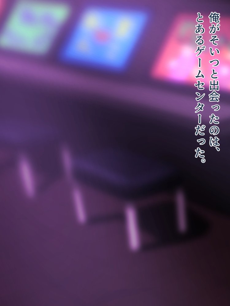 脱いだらデカすぎボーイッシュ〜孕みたがりの格ゲーマー〜【ラフラブ】