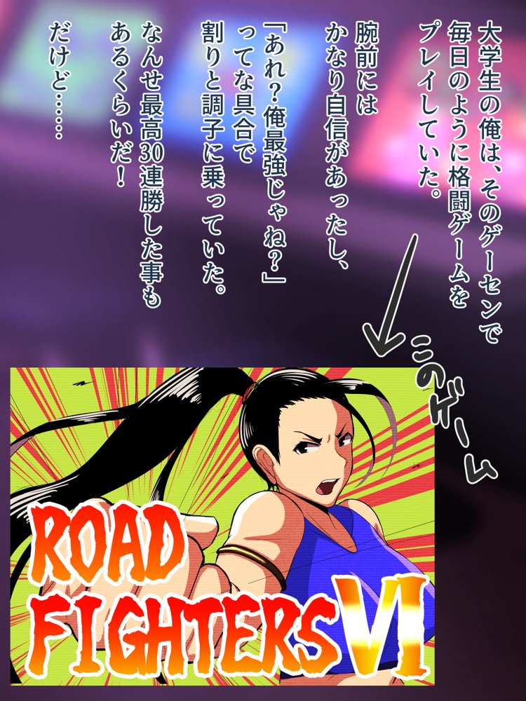 脱いだらデカすぎボーイッシュ〜孕みたがりの格ゲーマー〜【ラフラブ】