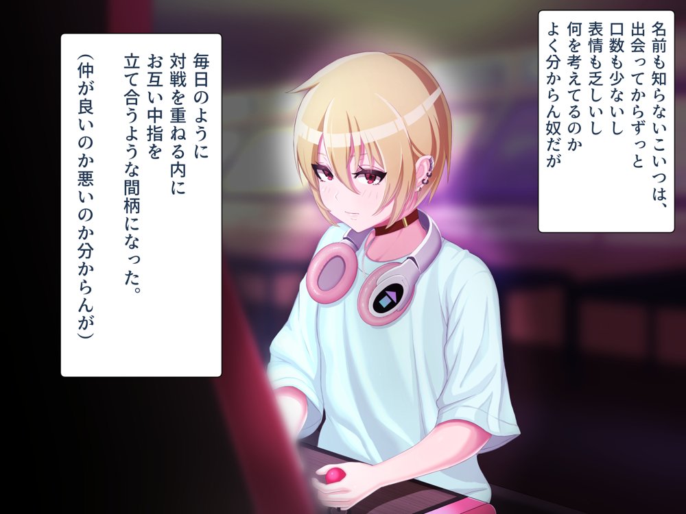 脱いだらデカすぎボーイッシュ〜孕みたがりの格ゲーマー〜【ラフラブ】