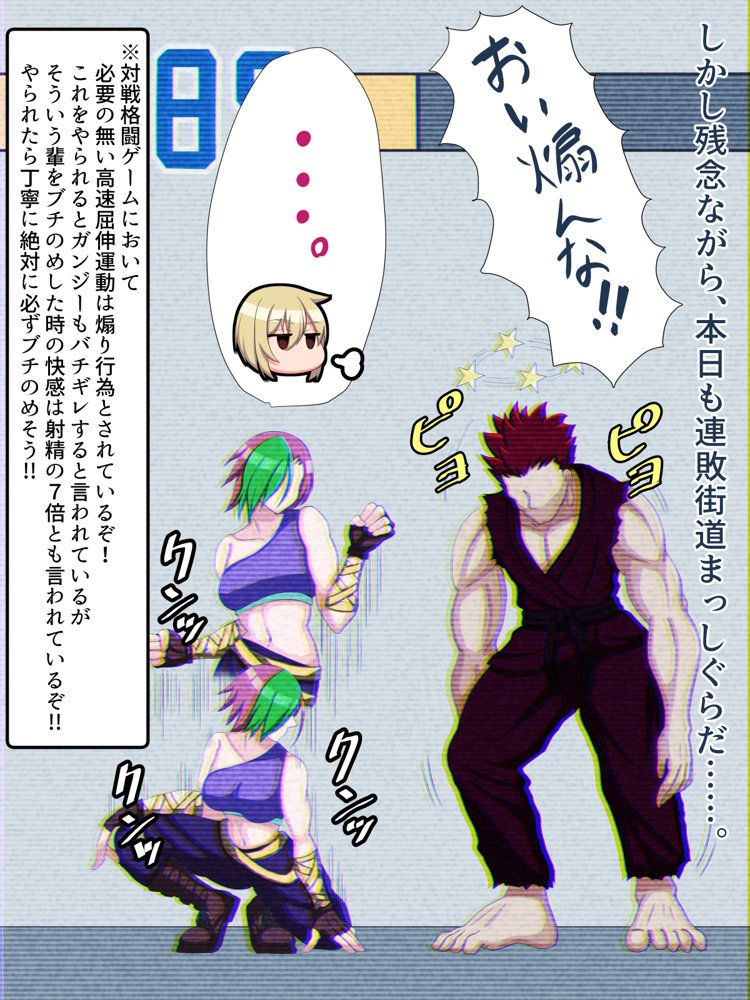 脱いだらデカすぎボーイッシュ〜孕みたがりの格ゲーマー〜【ラフラブ】