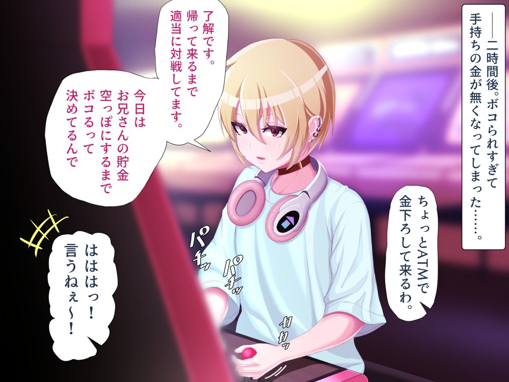 脱いだらデカすぎボーイッシュ〜孕みたがりの格ゲーマー〜【ラフラブ】