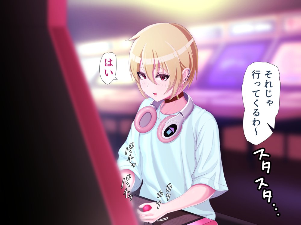 脱いだらデカすぎボーイッシュ〜孕みたがりの格ゲーマー〜【ラフラブ】