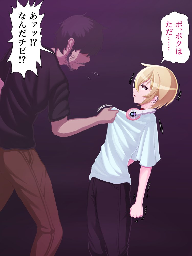 脱いだらデカすぎボーイッシュ〜孕みたがりの格ゲーマー〜【ラフラブ】