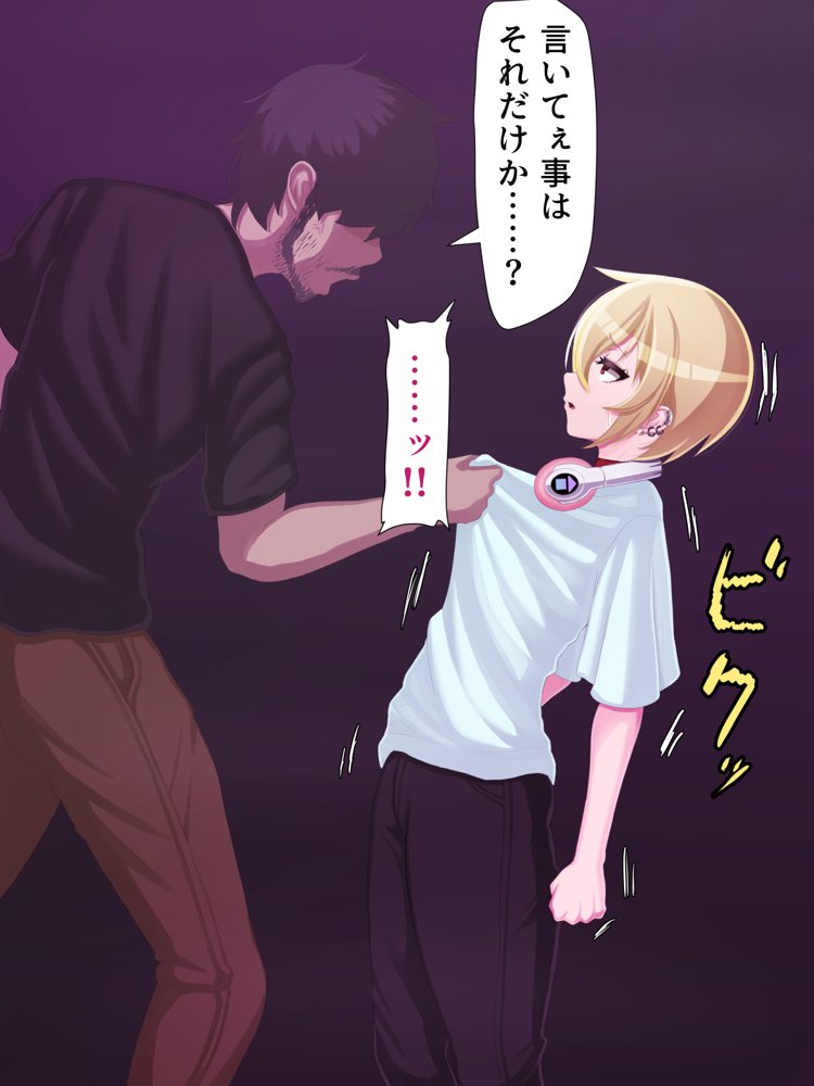 脱いだらデカすぎボーイッシュ〜孕みたがりの格ゲーマー〜【ラフラブ】