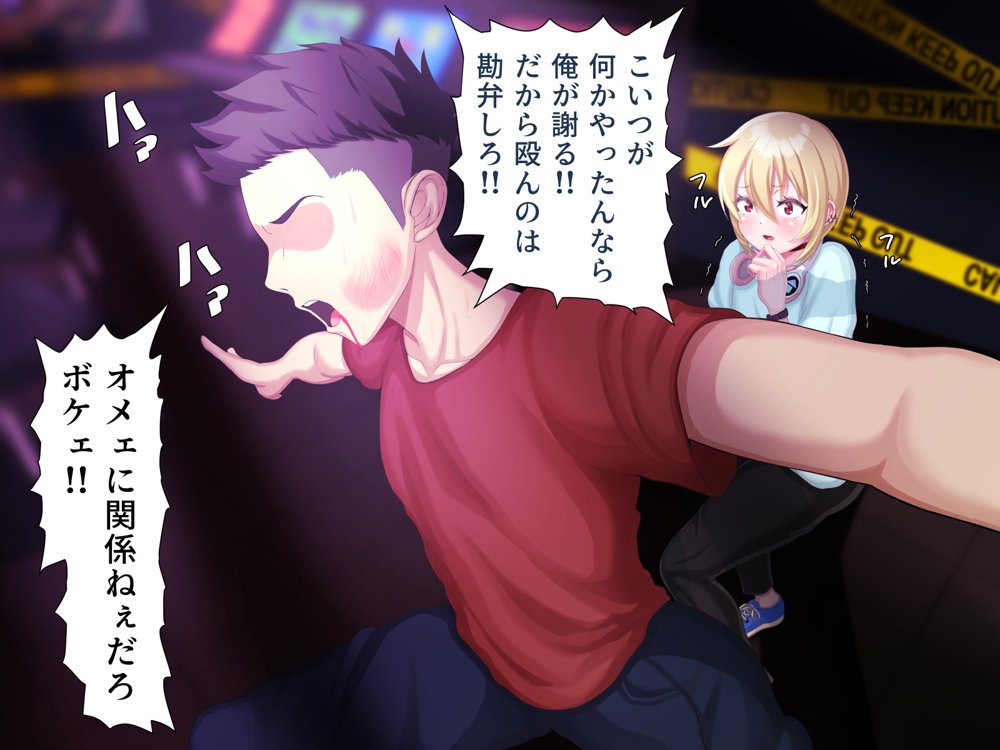 脱いだらデカすぎボーイッシュ〜孕みたがりの格ゲーマー〜【ラフラブ】