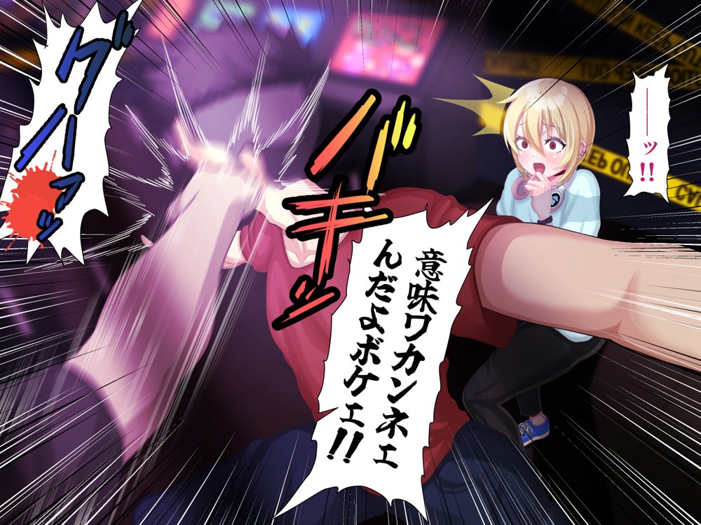 脱いだらデカすぎボーイッシュ〜孕みたがりの格ゲーマー〜【ラフラブ】