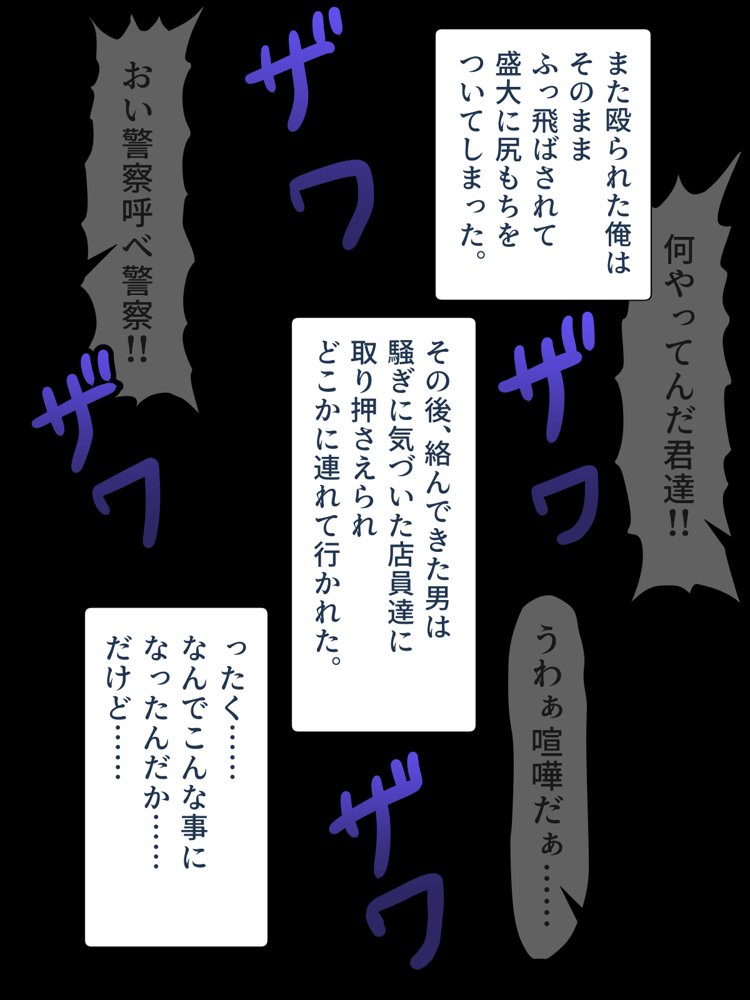 脱いだらデカすぎボーイッシュ〜孕みたがりの格ゲーマー〜【ラフラブ】