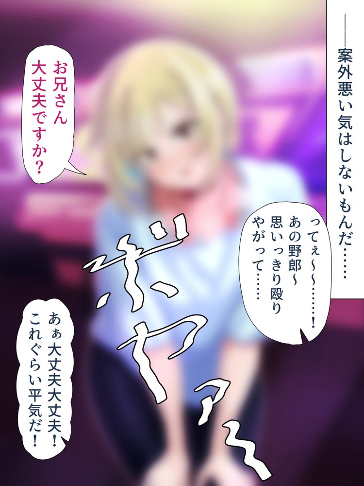 脱いだらデカすぎボーイッシュ〜孕みたがりの格ゲーマー〜【ラフラブ】