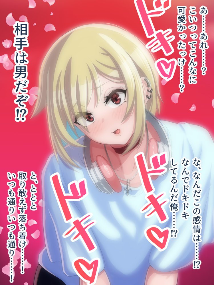 脱いだらデカすぎボーイッシュ〜孕みたがりの格ゲーマー〜【ラフラブ】